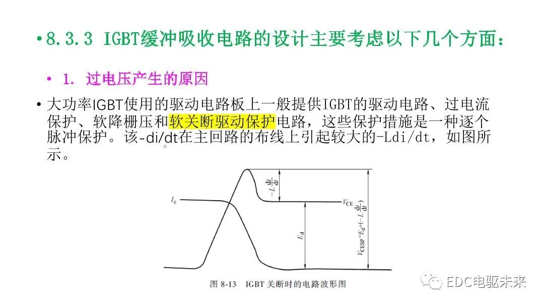 新能源汽车讲解丨制动能量回收系统的图23