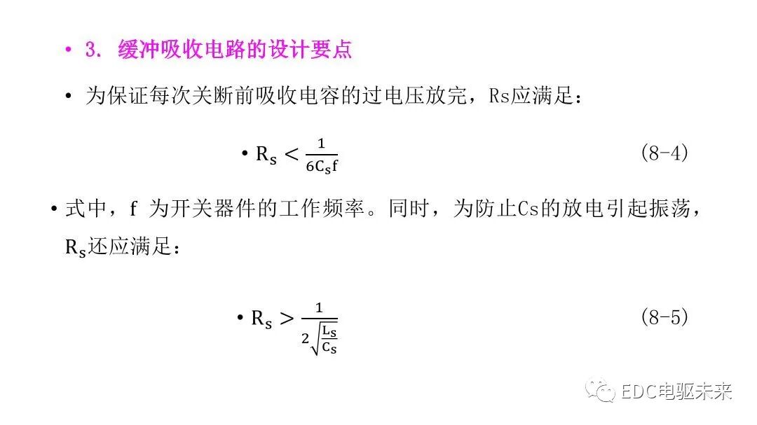 新能源汽车讲解丨制动能量回收系统的图26