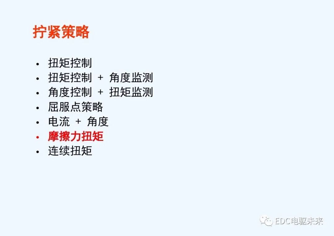 干貨丨螺栓擰緊技術(shù)講義的圖60