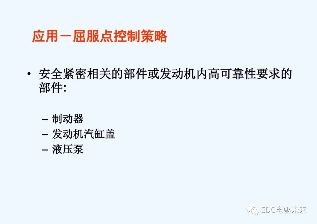 干貨丨螺栓擰緊技術(shù)講義的圖44
