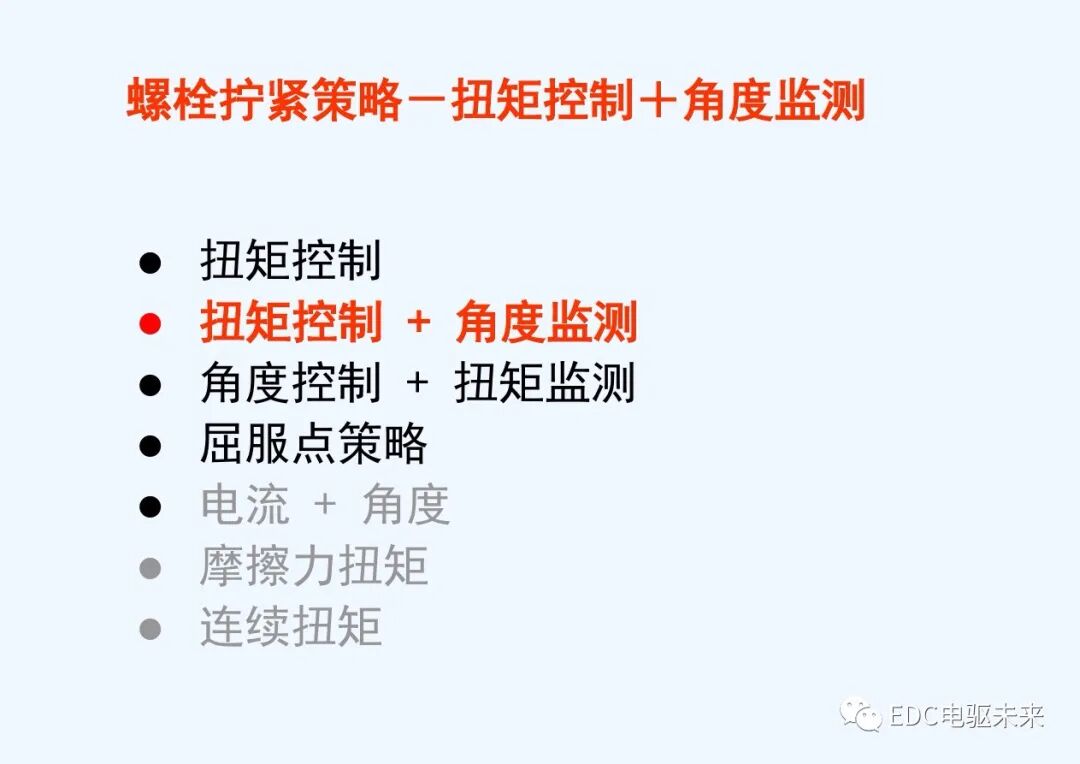 干貨丨螺栓擰緊技術(shù)講義的圖25