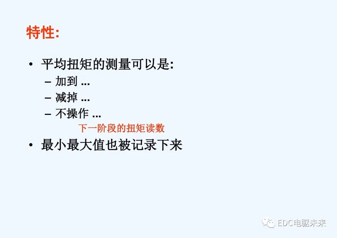 干貨丨螺栓擰緊技術(shù)講義的圖62