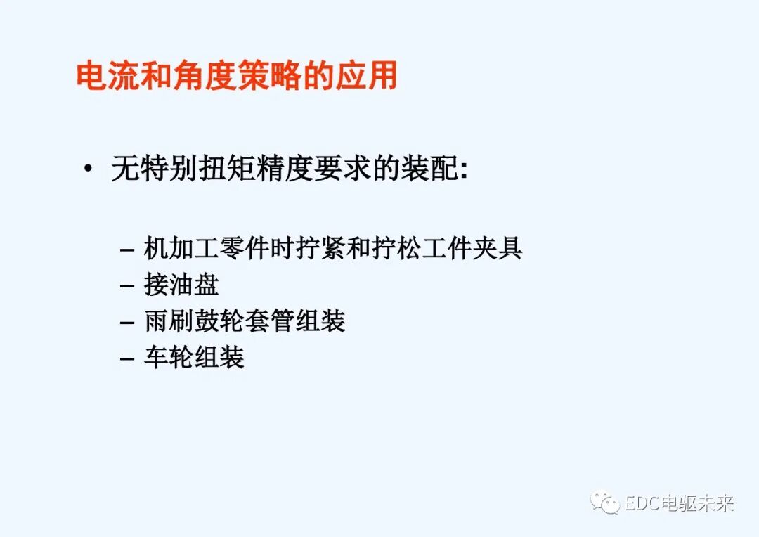 干貨丨螺栓擰緊技術(shù)講義的圖58