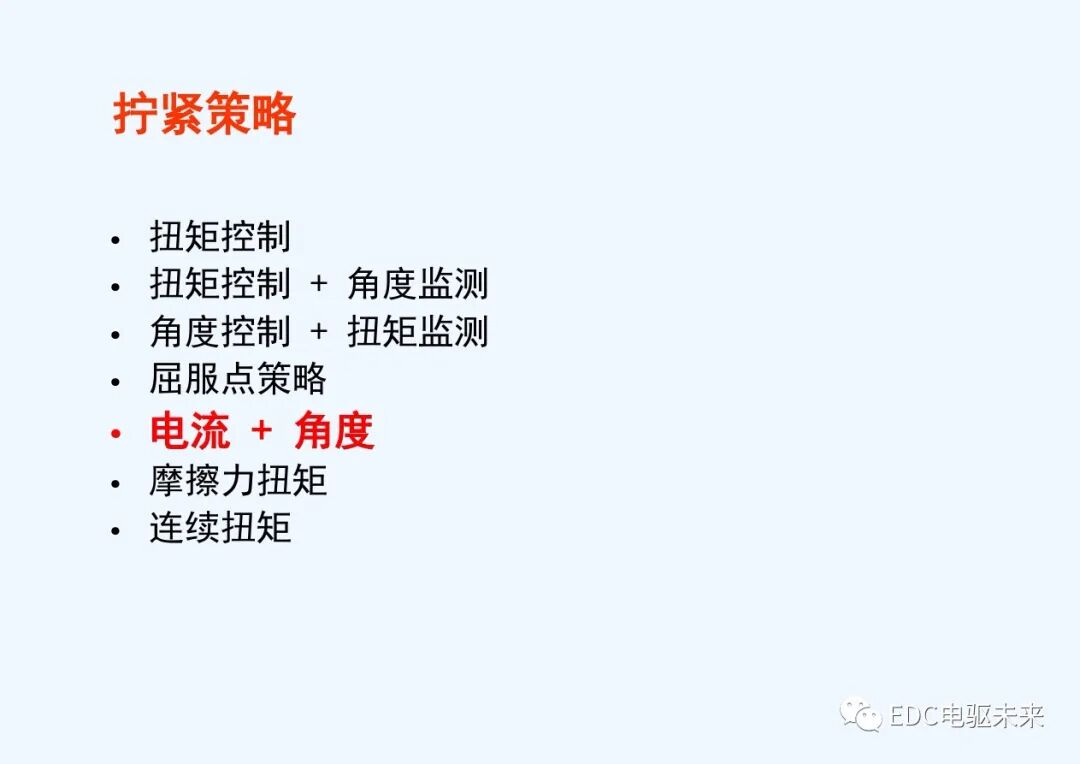 干貨丨螺栓擰緊技術(shù)講義的圖56