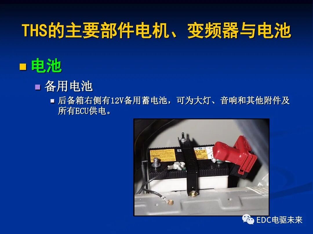 詳解丨豐田混動力THS：電機與電池的圖56
