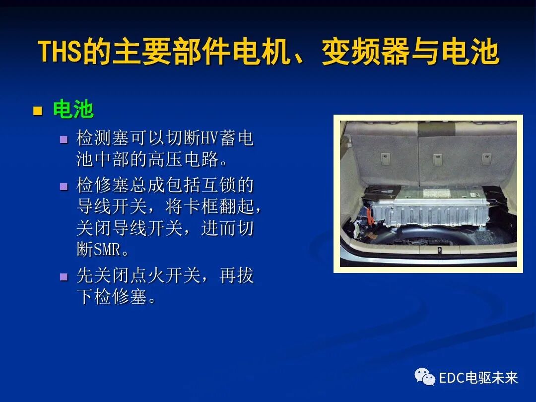 詳解丨豐田混動力THS：電機與電池的圖50