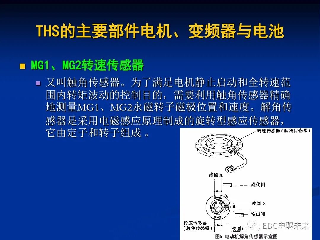 詳解丨豐田混動力THS：電機與電池的圖10