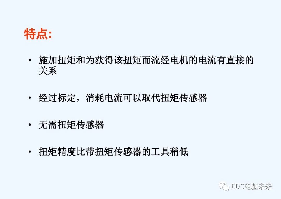干貨丨螺栓擰緊技術(shù)講義的圖57