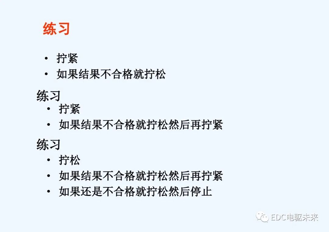 干貨丨螺栓擰緊技術(shù)講義的圖76