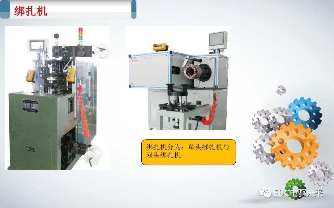 新能源汽車電機(jī)基本工藝的圖9
