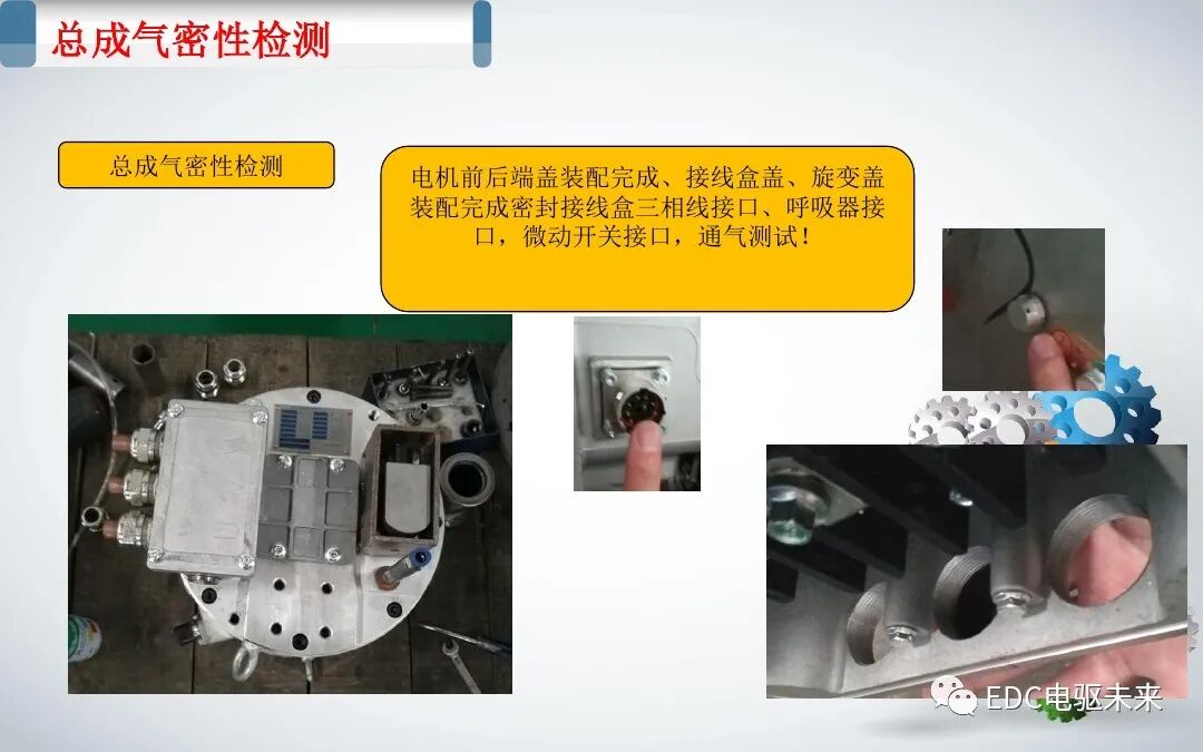 新能源汽車電機(jī)基本工藝的圖28