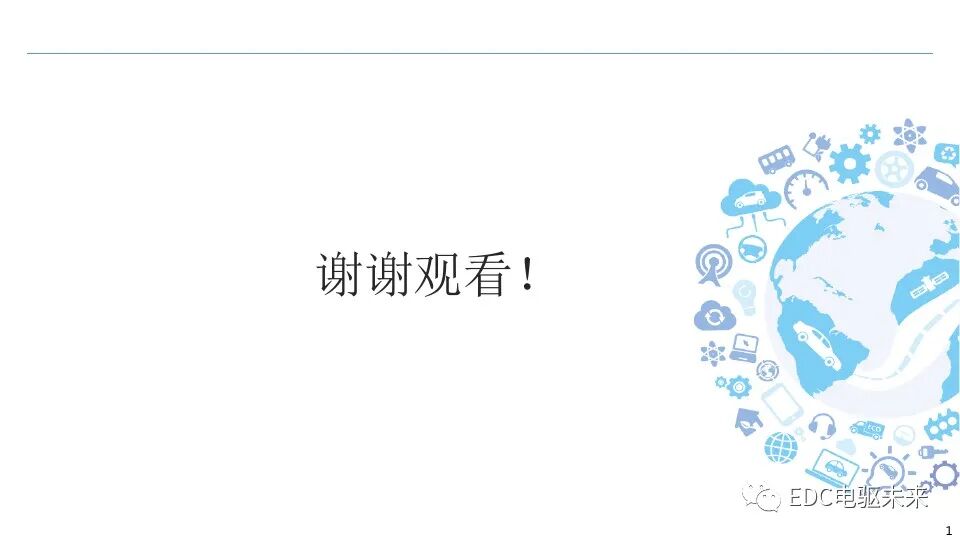 混合動力客車兩種電力無級變速器的功率特性及效率分析的圖12