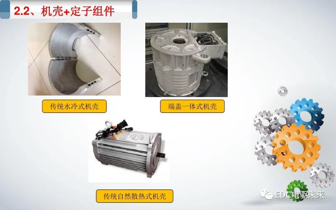 新能源汽車電機(jī)基本工藝的圖14