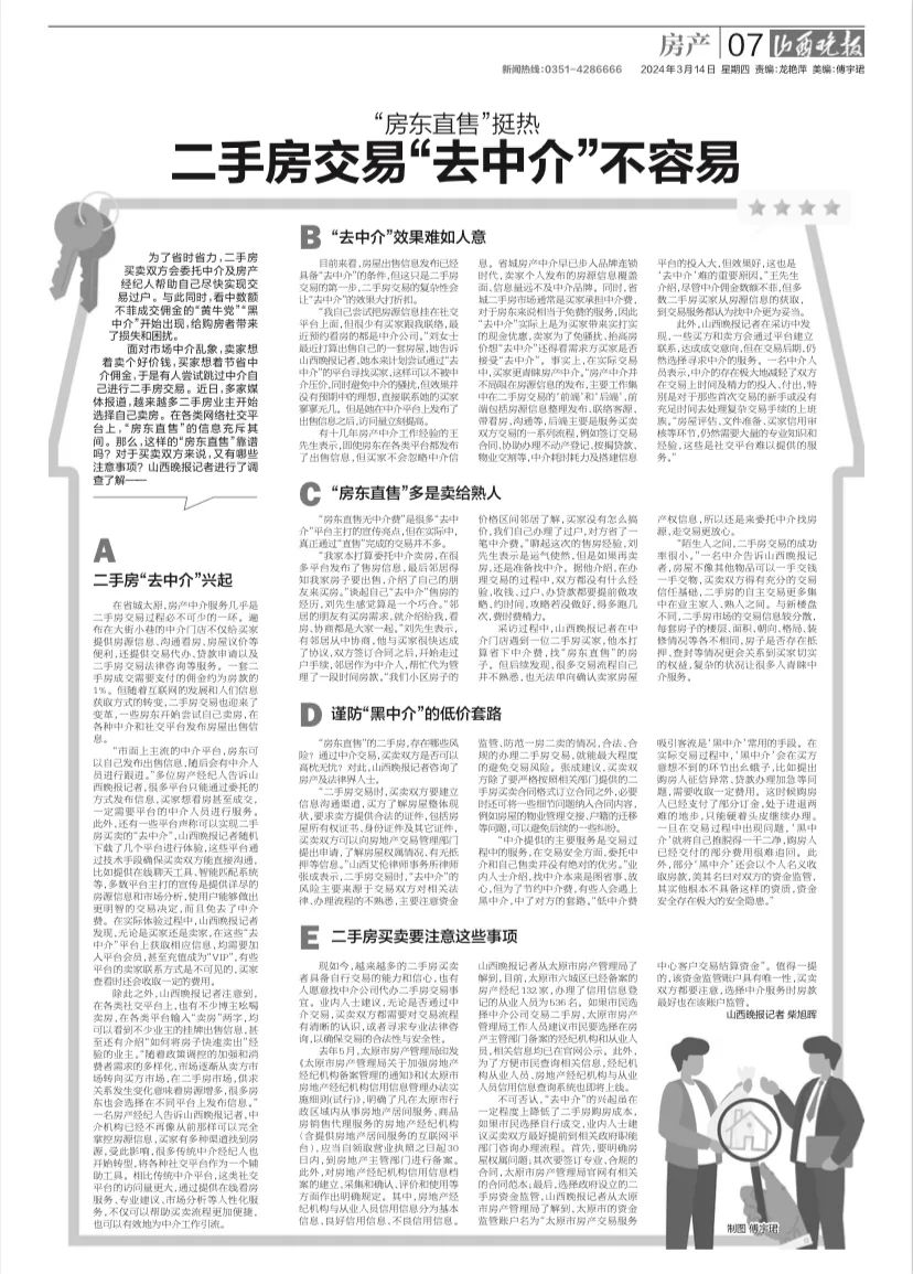 房东卖房发布平台有哪些_房东自己发布的卖房平台_房东卖房技巧和话术