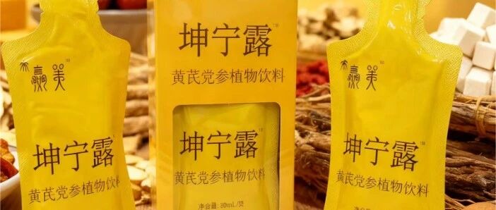 随时随地,轻松一口,坤宁露,您的元气补给站!