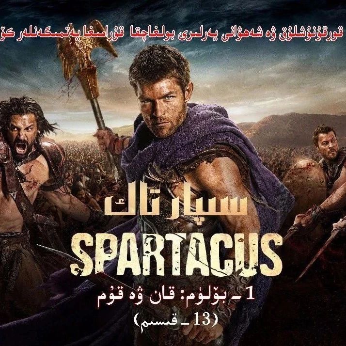  سىپارتاك(ئۆچۈرۈلىدۇ)