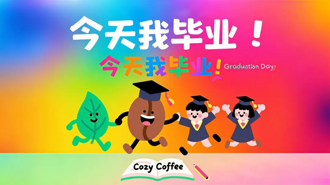 毕业这天，她开了一家校园咖啡馆