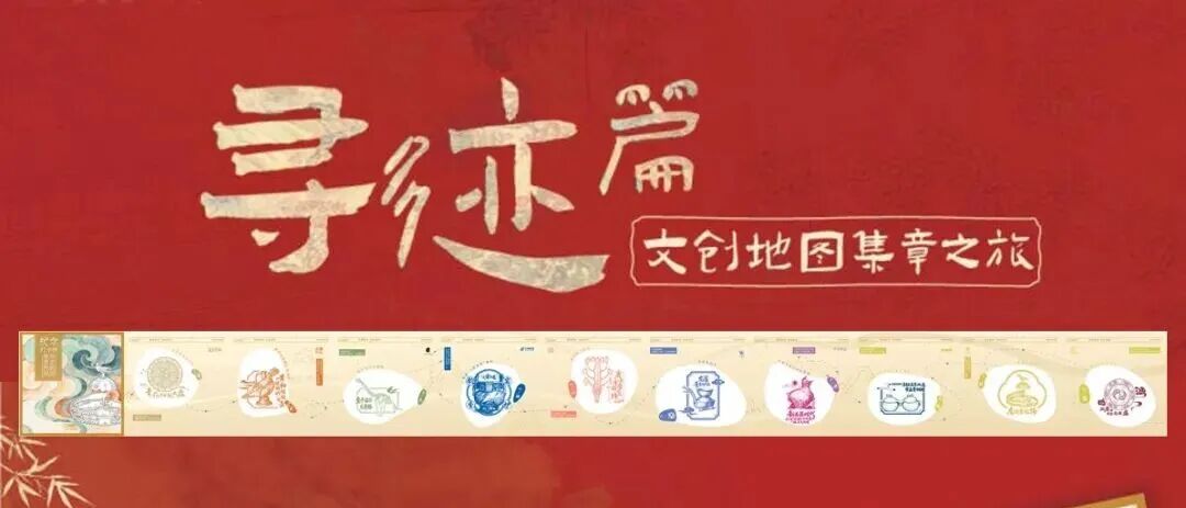 文创地图1.jpg