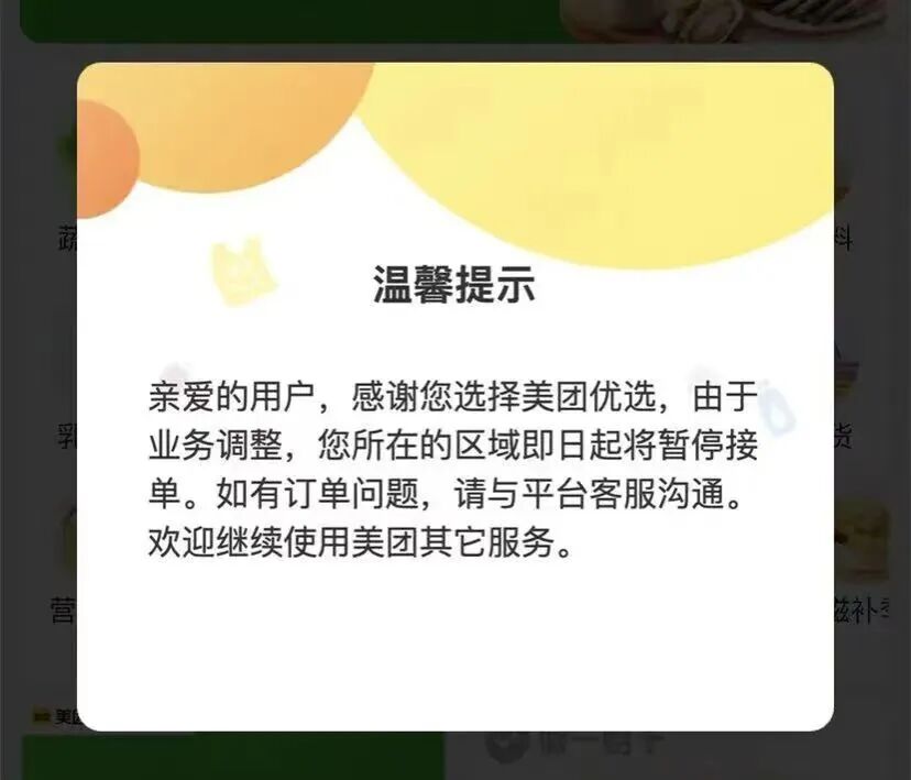 美团退出社区团购，拼多多一家独大