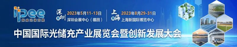 _强势来袭！1场主论坛+5场分论坛，你所关心的光储充话题，这里都有!_强势来袭！1场主论坛+5场分论坛，你所关心的光储充话题，这里都有!