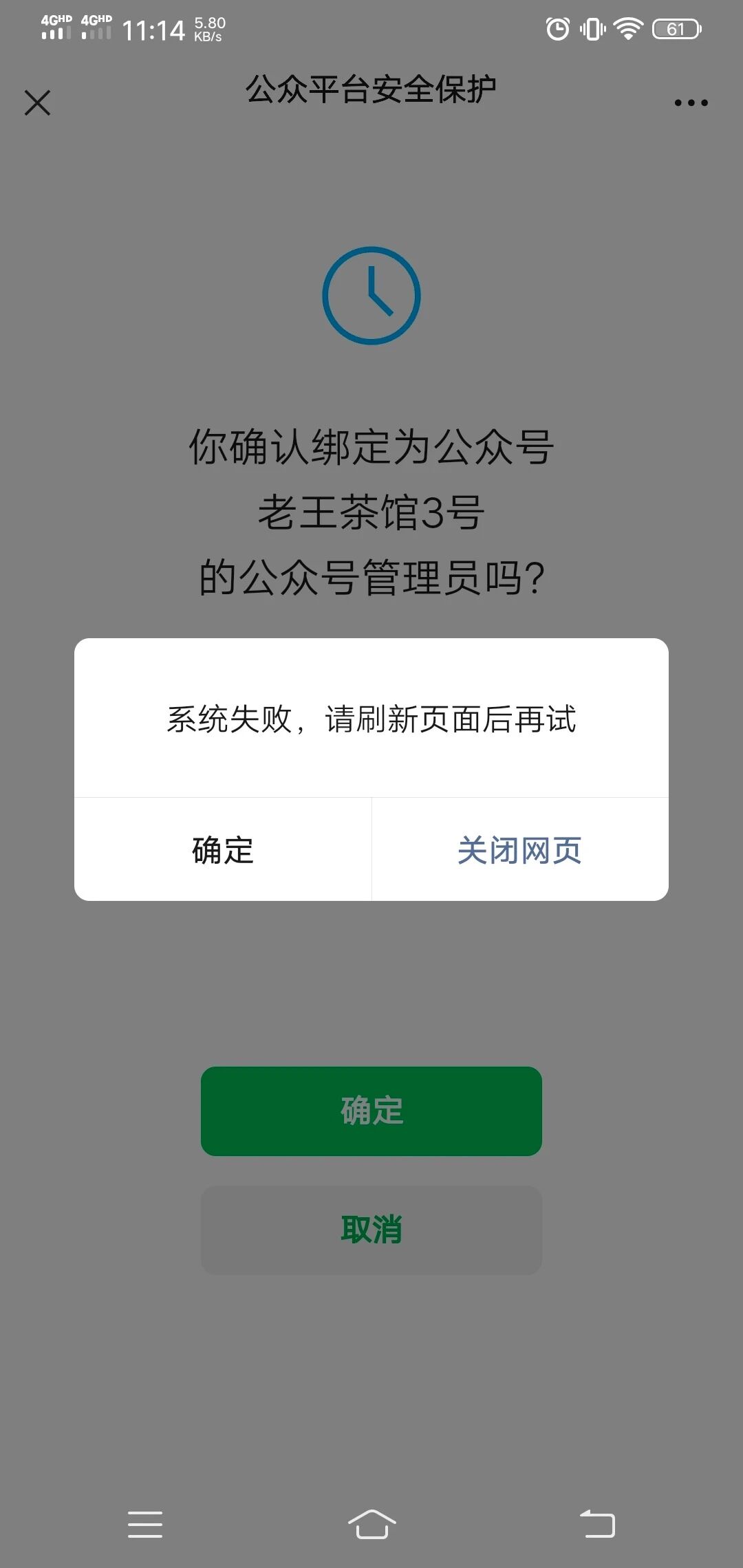 协议处理程序初始化失败:，协议处理程序初始化失败怎么解决