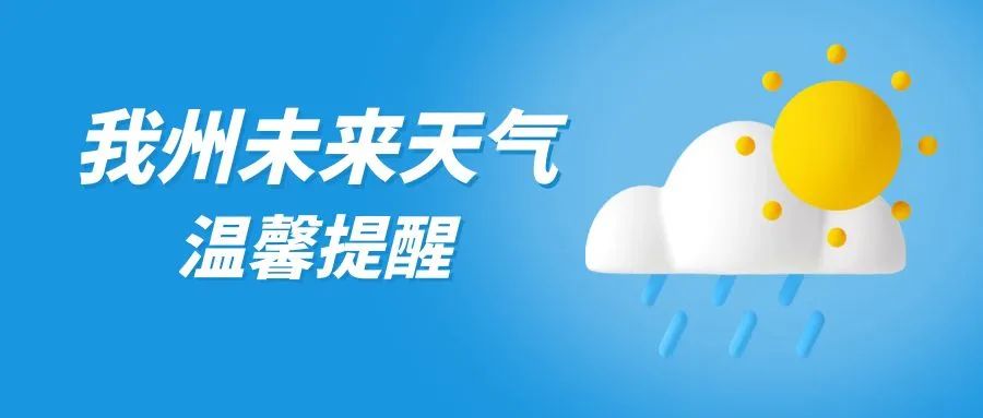 2024年08月13日 开远天气