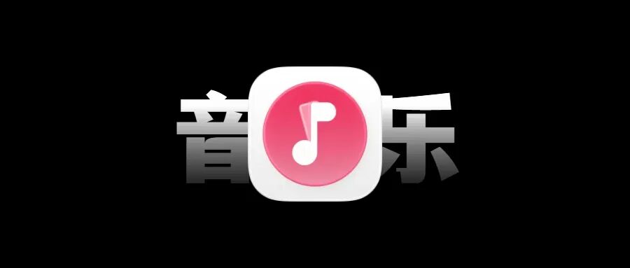 AduoerMusic iOS 纯净音乐播放器+源