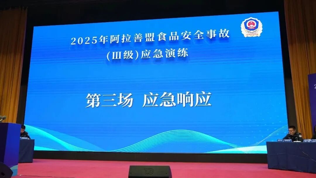 _阿拉善盟应急局_阿拉善盟应急管理局局长是谁