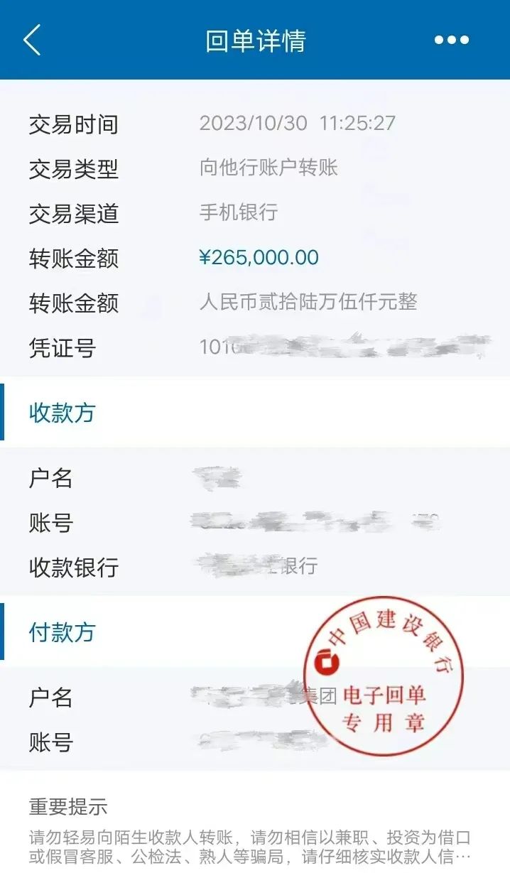 利润非常可观林某有些心动恰好此时“客户”将转账的电子回单发给了林某