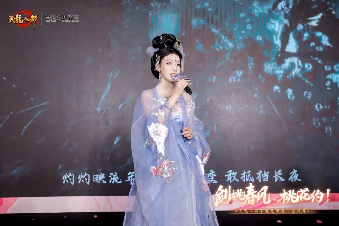 玩家见面会丨万里江湖赴一诺，剑挑春风桃花约——苏州线下见面会现场直击！