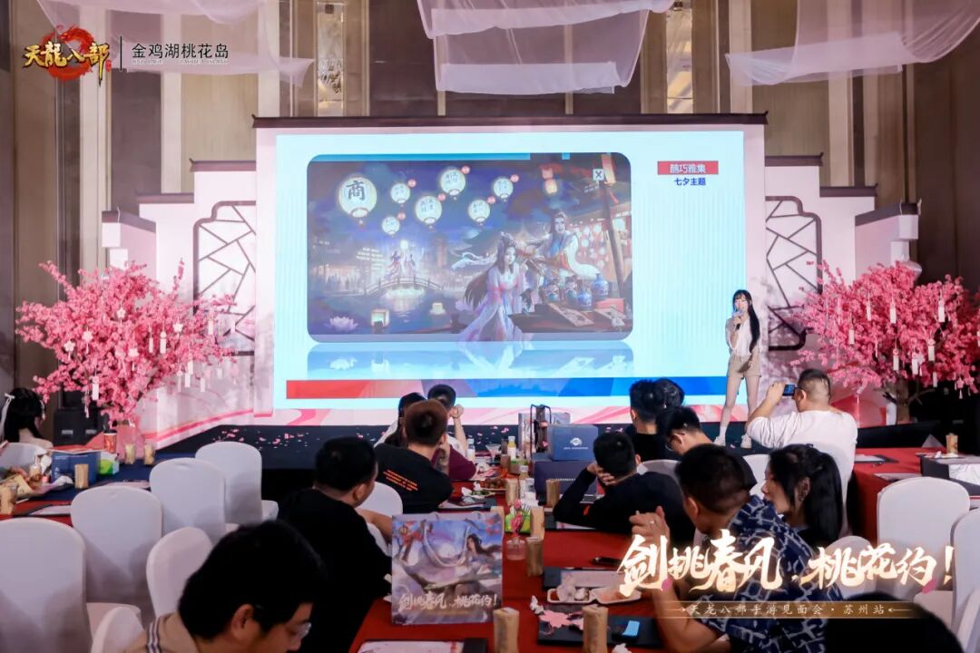 玩家见面会丨万里江湖赴一诺，剑挑春风桃花约——苏州线下见面会现场直击！