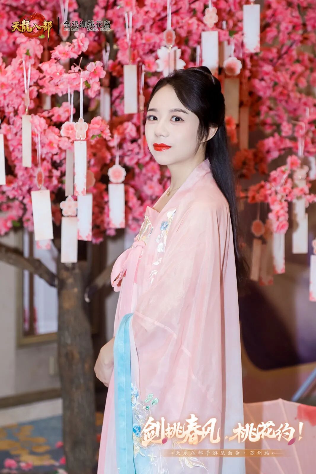 玩家见面会丨万里江湖赴一诺，剑挑春风桃花约——苏州线下见面会现场直击！