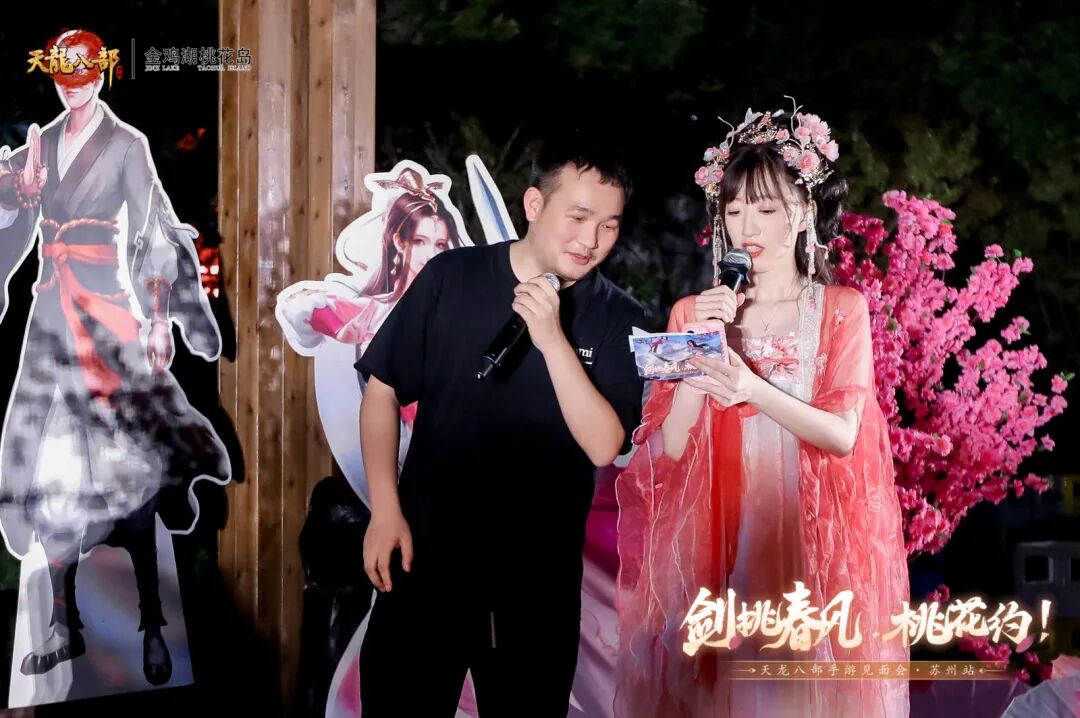 玩家见面会丨万里江湖赴一诺，剑挑春风桃花约——苏州线下见面会现场直击！