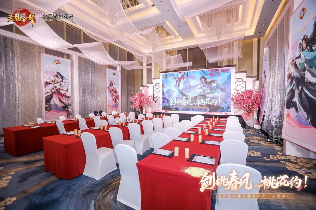 玩家见面会丨万里江湖赴一诺，剑挑春风桃花约——苏州线下见面会现场直击！