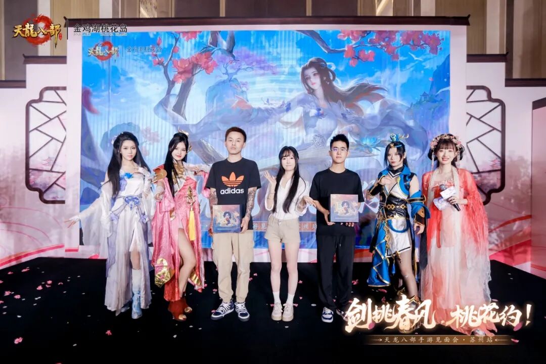 玩家见面会丨万里江湖赴一诺，剑挑春风桃花约——苏州线下见面会现场直击！