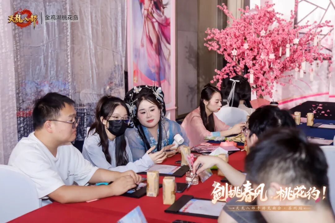 玩家见面会丨万里江湖赴一诺，剑挑春风桃花约——苏州线下见面会现场直击！