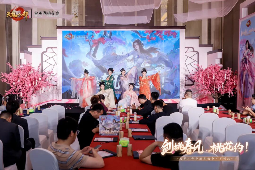 玩家见面会丨万里江湖赴一诺，剑挑春风桃花约——苏州线下见面会现场直击！