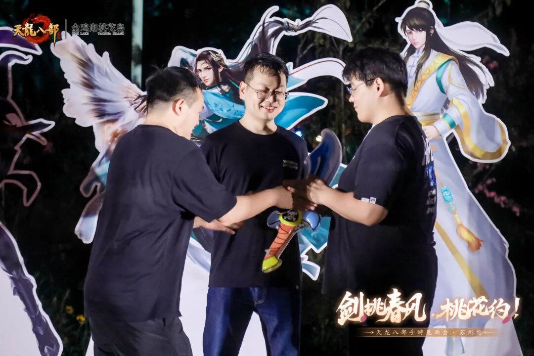 玩家见面会丨万里江湖赴一诺，剑挑春风桃花约——苏州线下见面会现场直击！