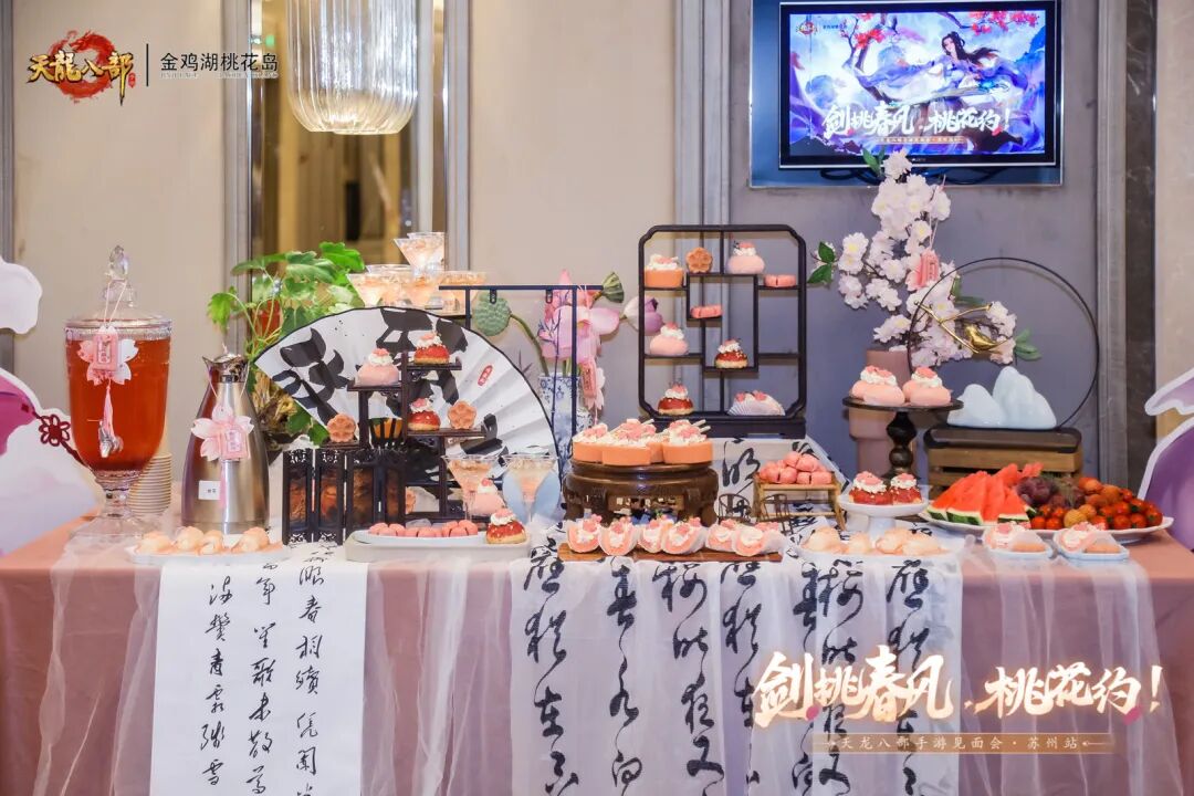 玩家见面会丨万里江湖赴一诺，剑挑春风桃花约——苏州线下见面会现场直击！