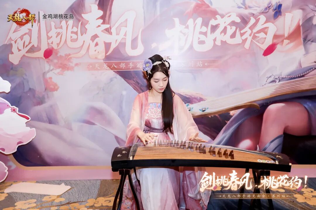 玩家见面会丨万里江湖赴一诺，剑挑春风桃花约——苏州线下见面会现场直击！