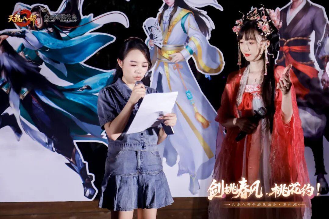 玩家见面会丨万里江湖赴一诺，剑挑春风桃花约——苏州线下见面会现场直击！