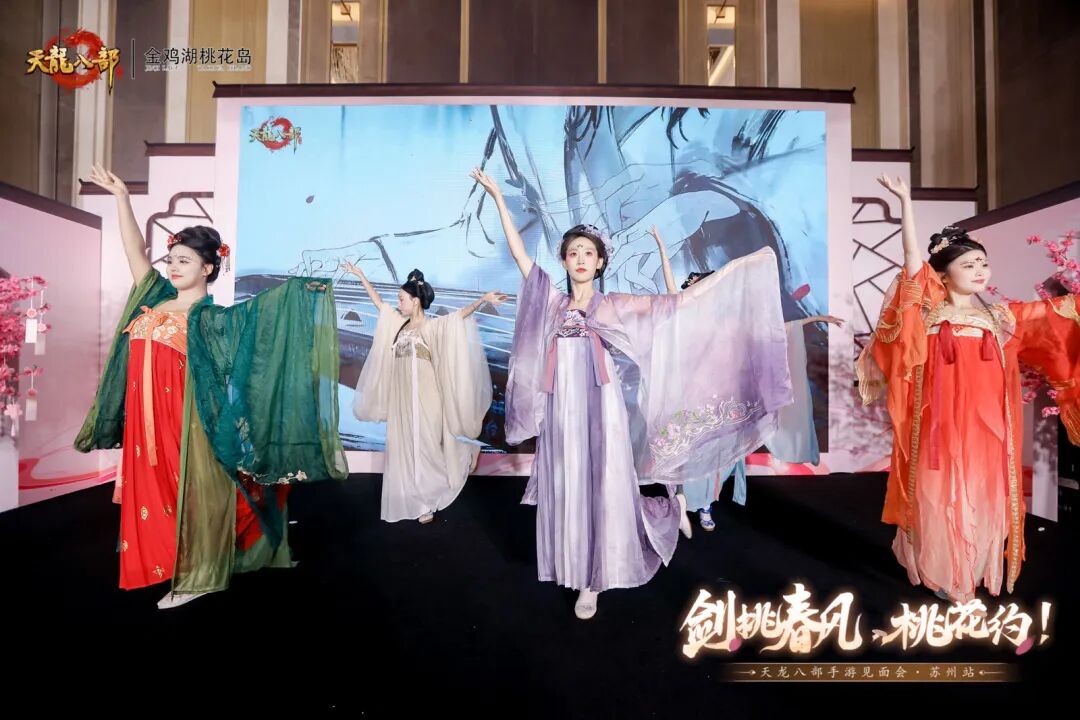 玩家见面会丨万里江湖赴一诺，剑挑春风桃花约——苏州线下见面会现场直击！