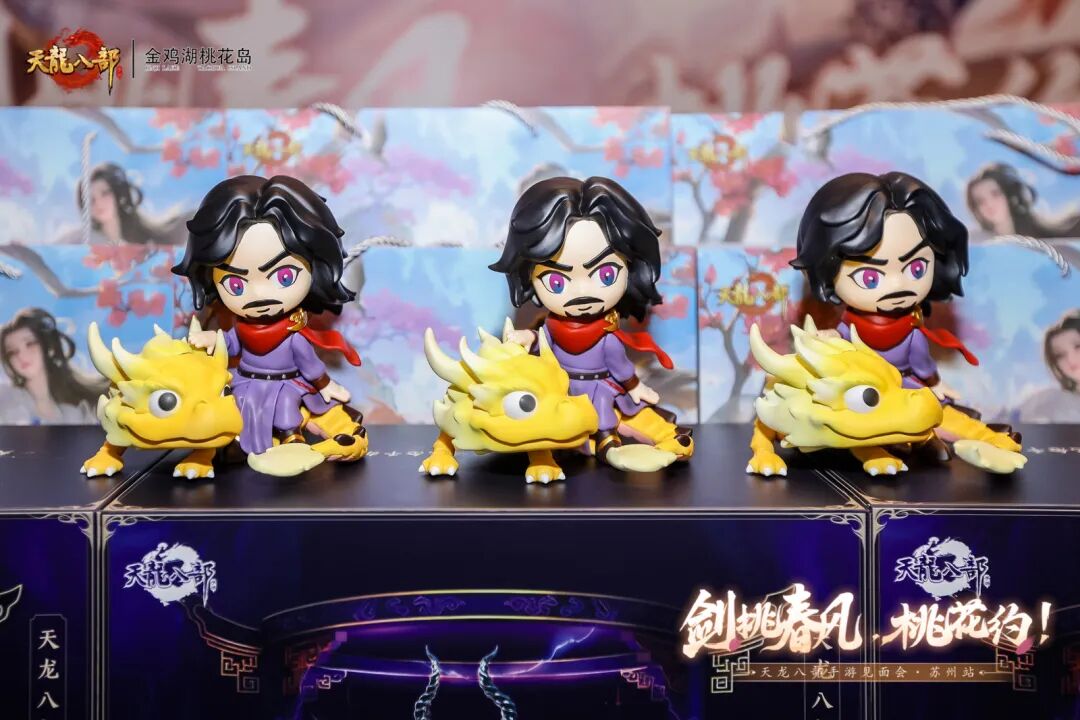 玩家见面会丨万里江湖赴一诺，剑挑春风桃花约——苏州线下见面会现场直击！