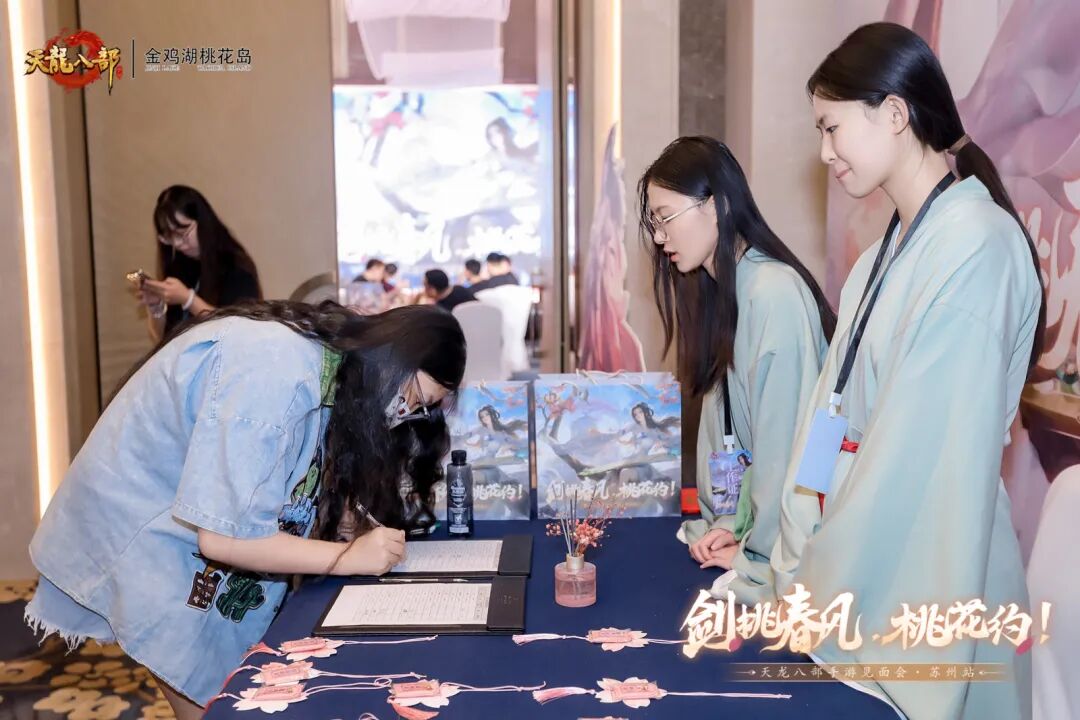 玩家见面会丨万里江湖赴一诺，剑挑春风桃花约——苏州线下见面会现场直击！