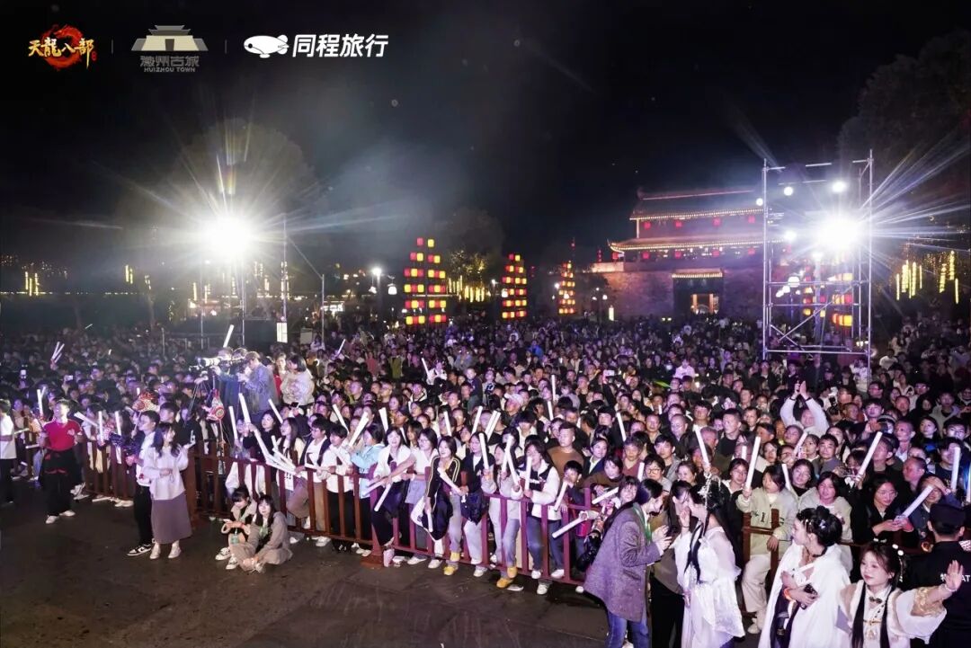 精彩回顾丨把最美的回忆留在徽州——徽州古城联动回顾