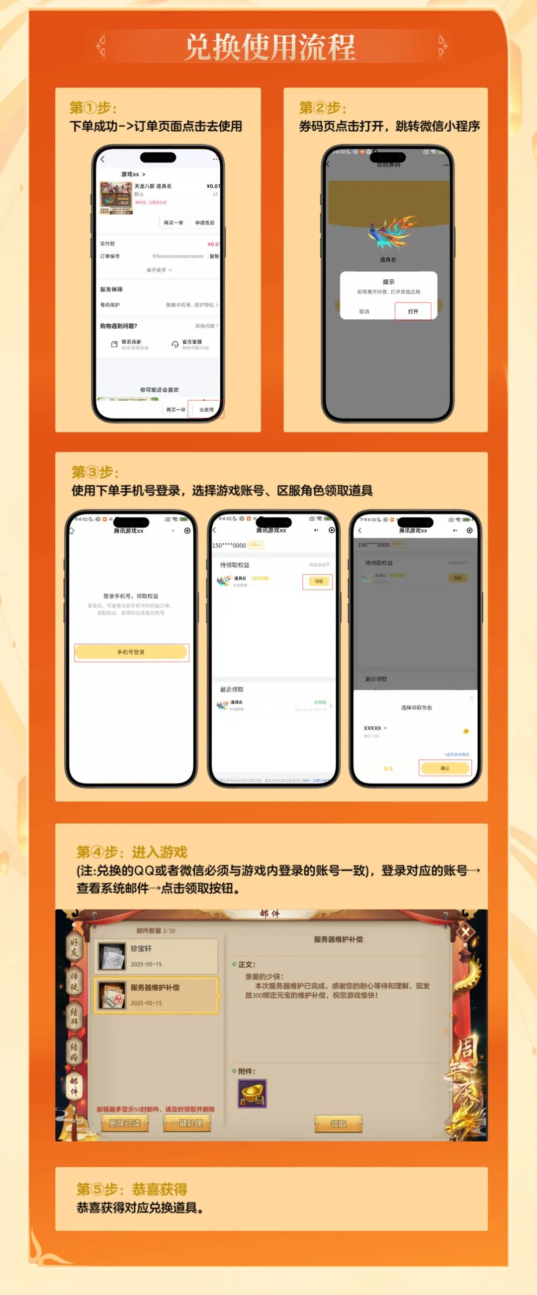 直播预告丨天龙直播送金条？没错就是这么豪！官方直播大促销，超值直购别错过