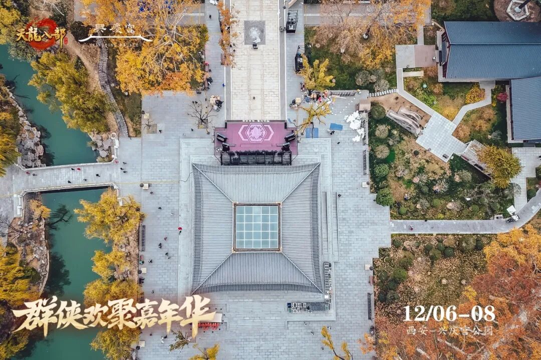 现场爆料丨嘉年华倒计时1天！当江湖梦照进现实，直击西安现场一睹为快