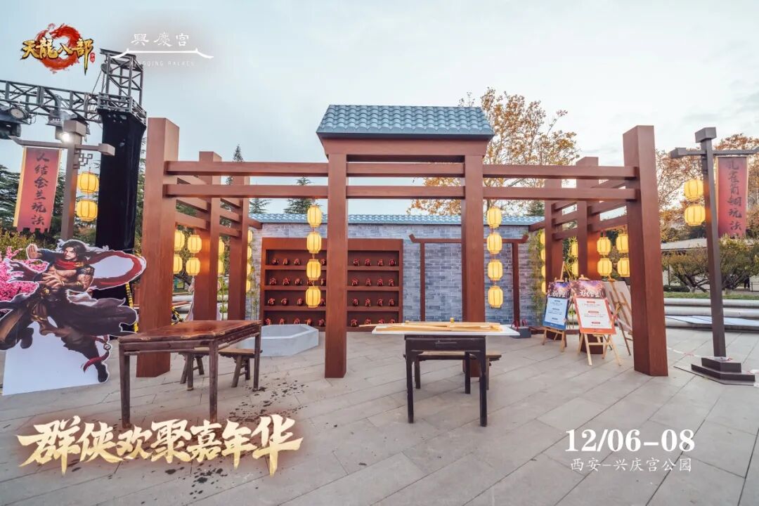 现场爆料丨嘉年华倒计时1天！当江湖梦照进现实，直击西安现场一睹为快