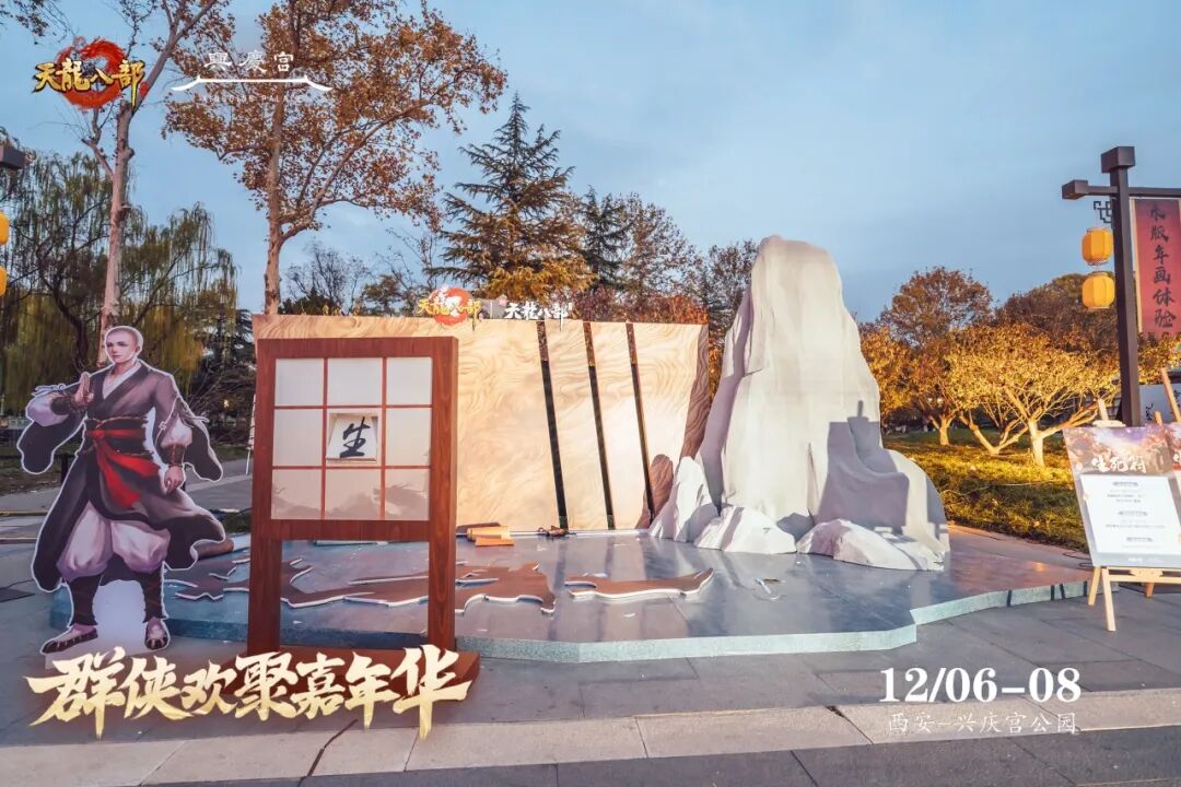 现场爆料丨嘉年华倒计时1天！当江湖梦照进现实，直击西安现场一睹为快