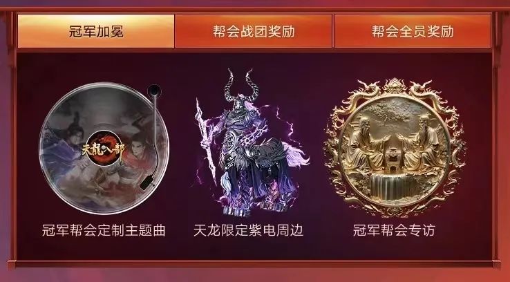 打个痛快，打出名堂！冠军荣誉拉满，线下邀约mv录制！还有专属周边好礼相赠